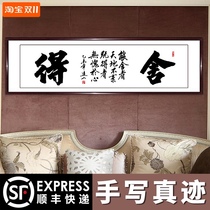 The calligraphy work of the living room the calligraphy and painting of the celebrity handwritten authentic Study Office banner calligraphy and painting has been mounted