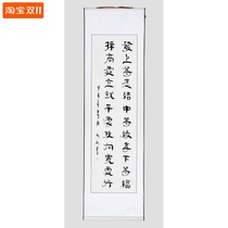 Li Ka-shings office calligraphy works are sent on the same wish living room calligraphy and painting Zuo Zongtang vertical handwriting has been mounted