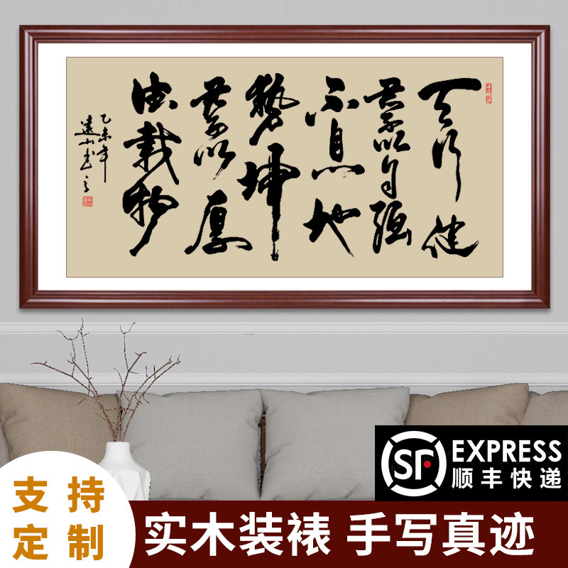 Sky Walking Bodyhandwriting Hung Painting Living Room Character Painting Calligraphy Works Real Handwriting Office Calligraphy And Painting Decoration Wall Painting and Custom