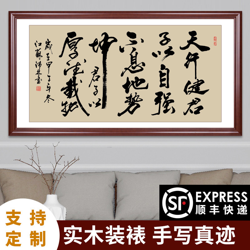 Calligraphy Painting Tianxing Jian Geography Kun Jun Handwritten Autographs Living Room Books Statutory Products Installed Office Calligraphy Painting