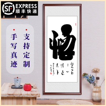 Enlightenment handwritten calligraphy to make calligraphy and painting works masterpieces authentic calligraphy and painting custom office living room decoration hanging paintings have been framed