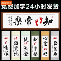 Shaking sound the same contentment brotherhood calligraphy and painting baby footprints feet hundred days age commemorative gift customization