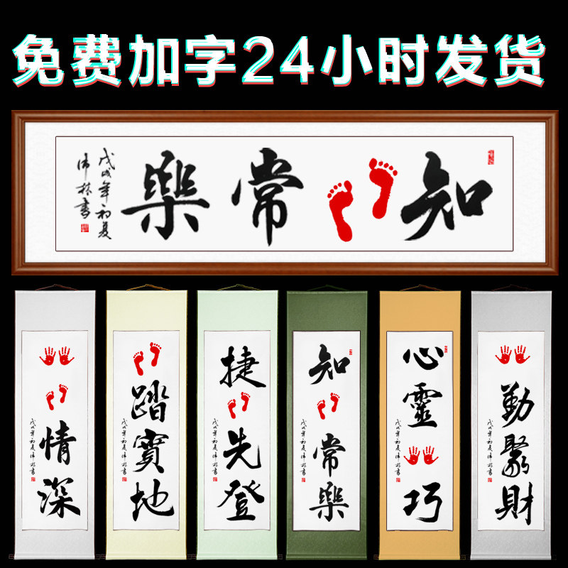 The Know-Footed Regular Leword Painting Handwritten Baby Hands Imprinted Foot Girl 100 Days Old Memento Gift Custom Hand Foot Love Deep Hanging Painting