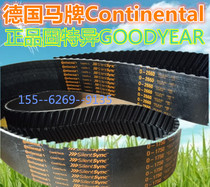 Solid specific belt CONTITECH Germany Horse O2520 O2520 O2660 O2800 herringbone toothed belt