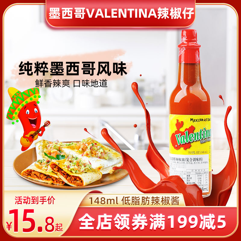 Internet celebrity chili pepper Mexican Valentina Valentina chili sauce chicken roll Mexican style seasoning