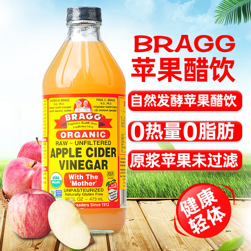 Bragg American Import Raw Pulp Concentrated Apple Vinegar Beverage Fitness Fermented no sugar type No fat 0 sugar