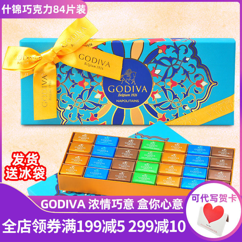 GODIVA Goethe Van mix shummy chocolate gift box mesh red snacks to send girlfriend high-end happy candy gift box dress