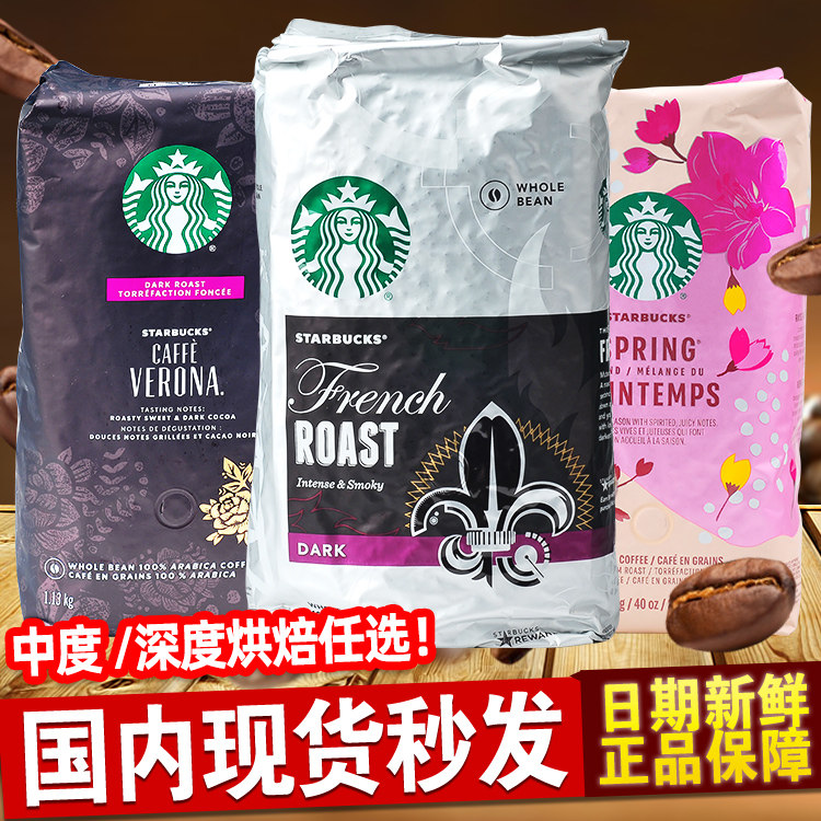 American Starbucks Starbucks Coffee Bean 1130g Willi Medium Severe Deep Baking 1 13kg
