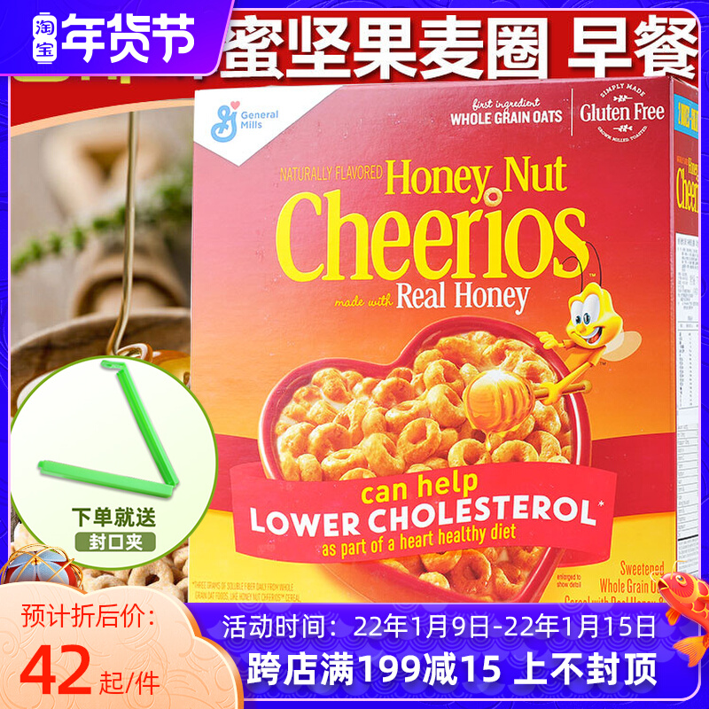 American General Mills cheerios Honey Oats Ring Honey Maiquan Instant Brewing Beverage Cereal Breakfast 3 Options