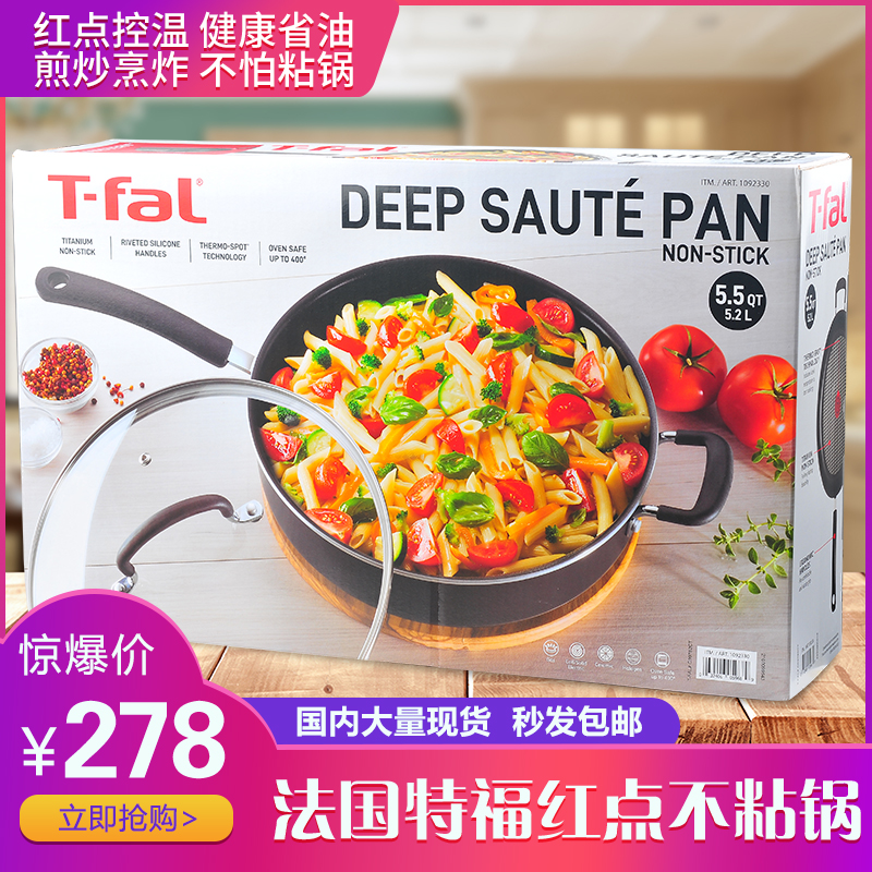 Spot US import T - fal Tefu Red point control temperature control cooking cooking kitchen suitable for open fire