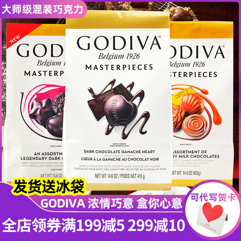Domestic Spot Godiva Song God Van Black Chocolate Shummy Belgian Sandwich Chocolate Delight With Girlfriend Gift