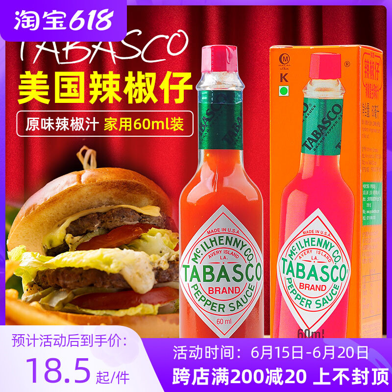 American Tabasco Chili Pepper Large Bottle American Steak Italian Pizza Seasoned with Western Meal Sweet Commercial Chili Sauce