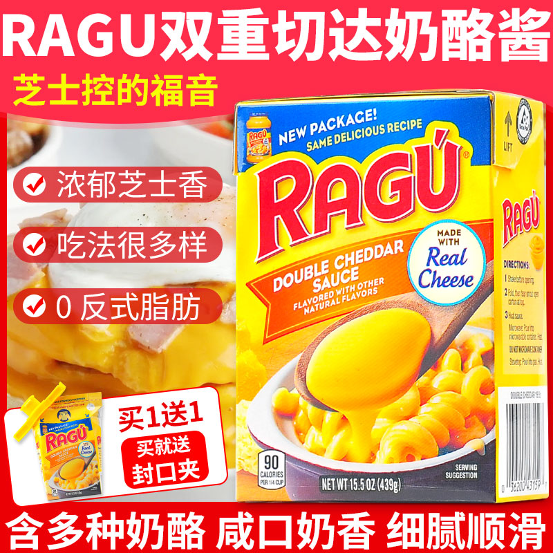 Imported RAGU Raku Fresh Cheese Sauce Double Cheddar Cheese Sauce Bread Espresso Sauce Fried Chicken Burger Sandwich 439g