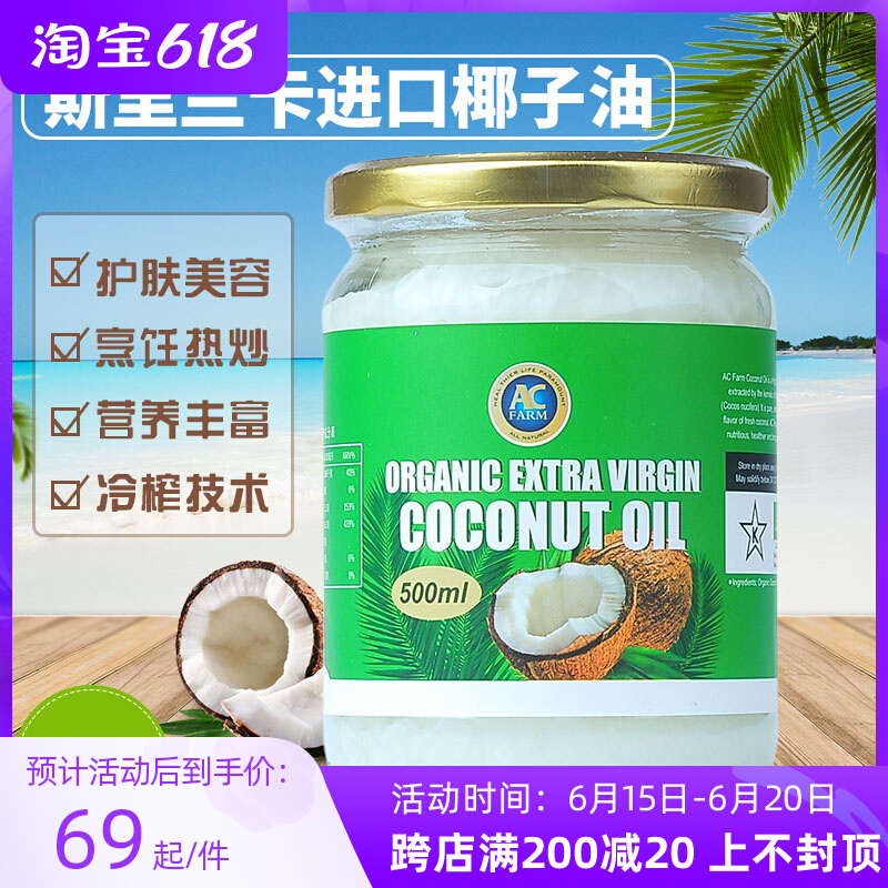 Sri Lanka Imports Mega Farm Natural Cold Pressed Coconut Oil 500ml Edible Oil Skincare Baking