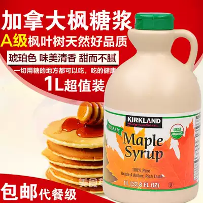 Canadian kirkland maple syrup maple syrup maple syrup 1 liter A