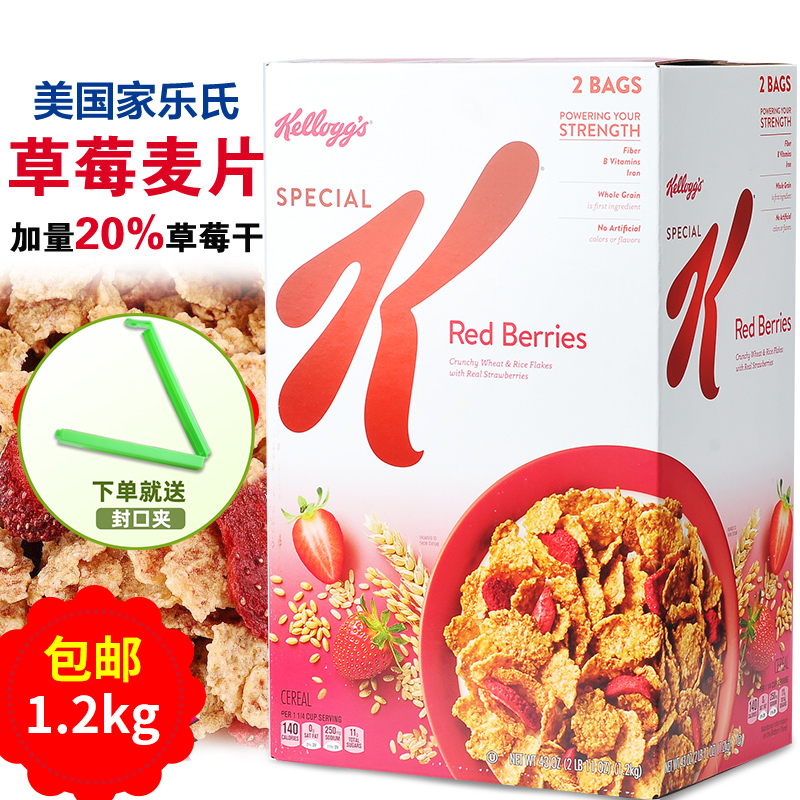 American import Carrefour special K Crispy Strawberry Cereal Ready-to-eat brewing drink breakfast 1200g