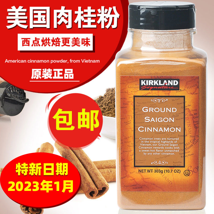 American Pure Cinnamon Cinnamon Cinnamon Cinnamon Powder Kirkland Kirkland Coffee baking Fitness drink