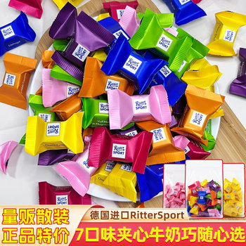 German Imported Rittersport Milk-Filled Chocolate Assorted Bulk Wedding Candy Snacks