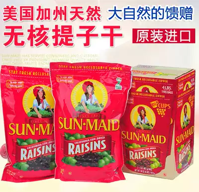 United States Sun-Maid Sunshine Maid California seedless raisin 1080g baked dessert