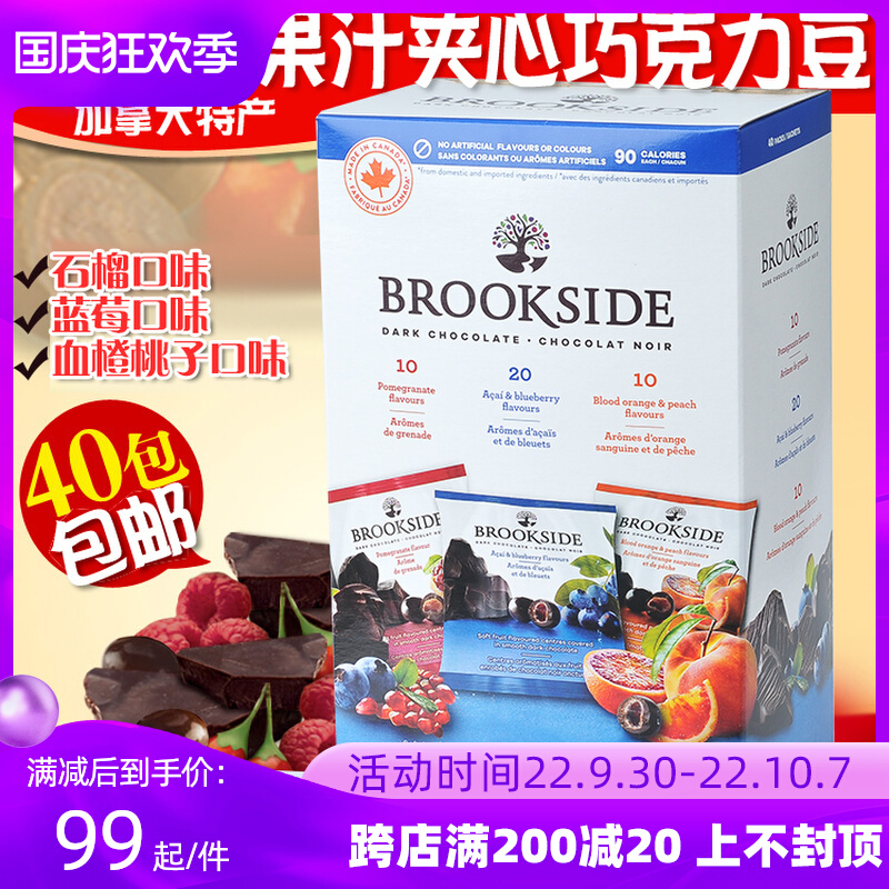 Brookside Blueberry & Raspberry Goji Blood Orange Sandwich Dark Chocolate Beans 800g