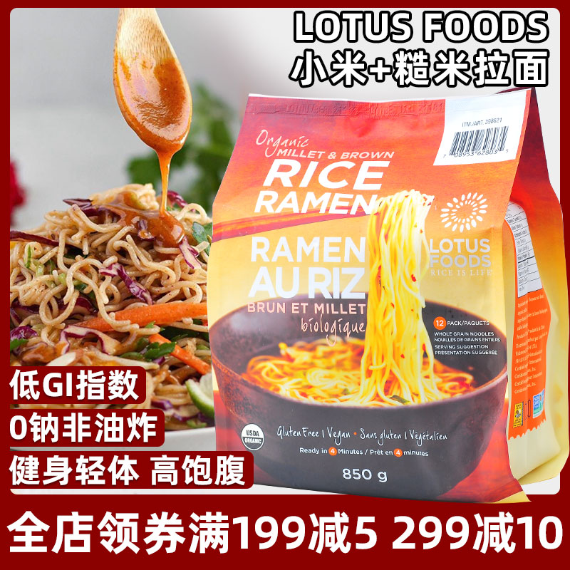 American imported vegan certified millet brown rice noodles with 12 pieces healthy staple food quickly cooked and bubbly noodles