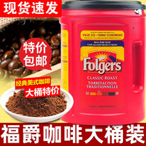 New product American Folgers Folgue Chanol Coffee Drinking Thick Fragrant Moderate Baked Pure Coffee Powder 1210g