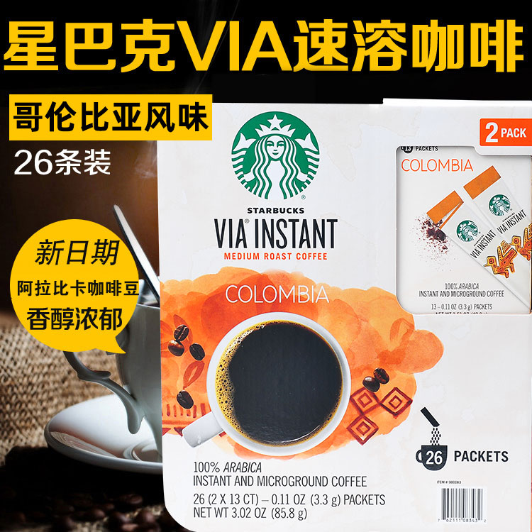 American import Starbucks via coffee bar American Pure Black Coffee Powder Instant Free Cooking No Added Sugar 26 Bar
