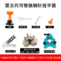 [Пакет 7] 50 комплектов смены иглы (получить 50 стальных игл) +10 000 -седневные линейки+открытое -отверстие+локатор