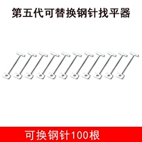 100 стальных игл