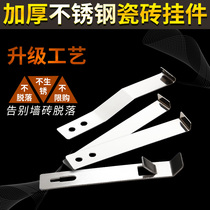 Stainless steel tile hook Marble fixed hanging wall pendant Anti-shedding aluminum alloy wall brick dry hanging fastener