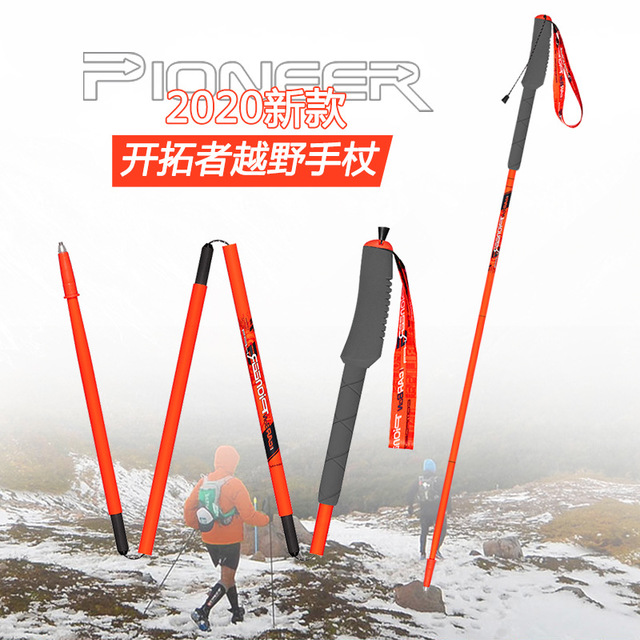 Pioneers 2020 new cross-country running hand battles 99% Carbon fiber folding mountaineering sceptic carbon ultralight off-road gear