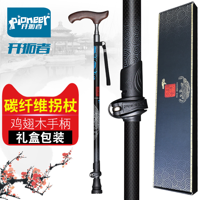 New trailblazer direct sales retractable crutch Chicken wing wood handle Old man crutch Carbon carbon fiber cane mountaineering stick