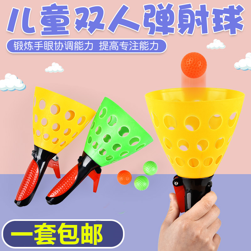 Throw-over-ball children's toy double kindergarten elastic launch docking ball parent-child interactive game sports equipment