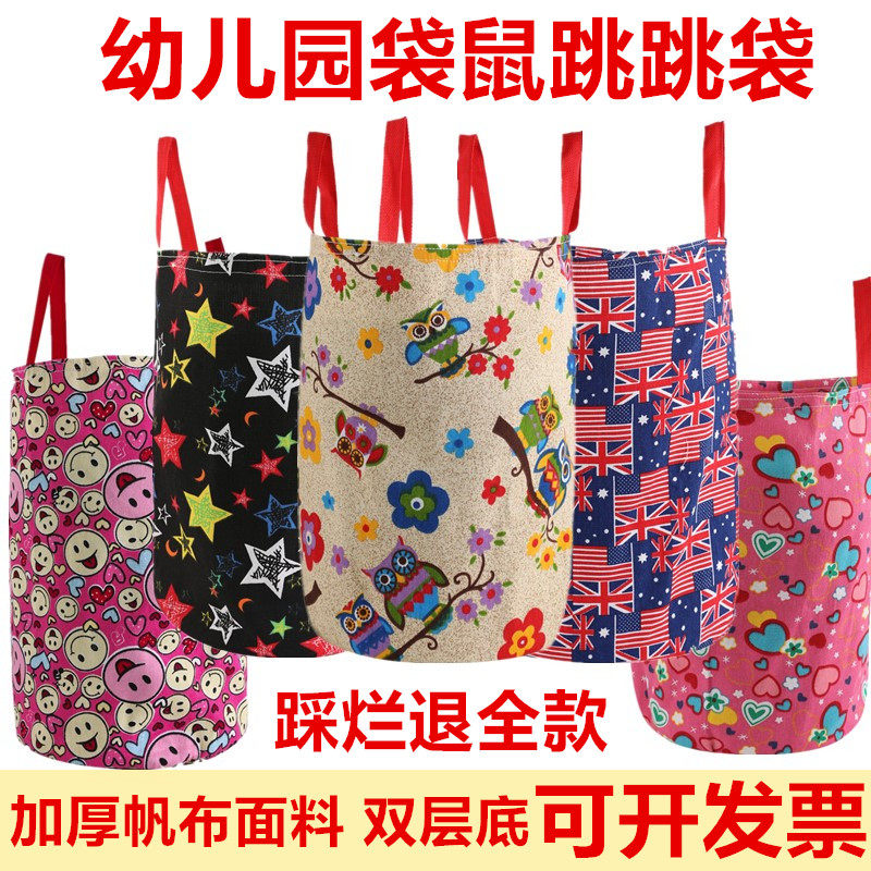 Kindergarten Kangaroo Jumping Children Cloth Jumping Bags Adults Parent-child Outdoor Toys Babe Early Education Sensory Training Equipment-Taobao