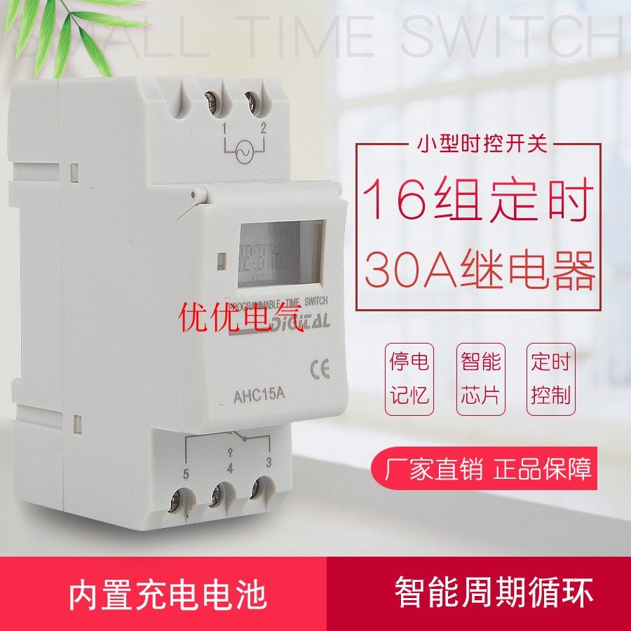 Salt THC15A THC15A YP15A AHC15A small time control switch PZ30 timed with mounting timer