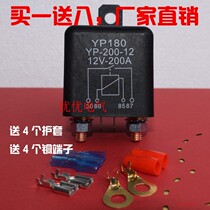 200A high-power car relay normally open four-pin 12V24V high current total power supply start relay