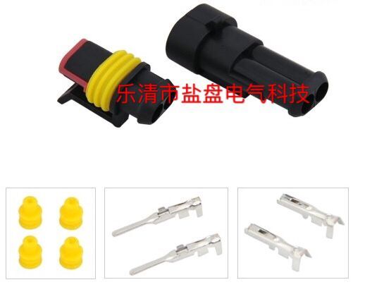 2P car wiring harness plug 2 core waterproof connector HID plug socket for the bus coupling 2 hole plug