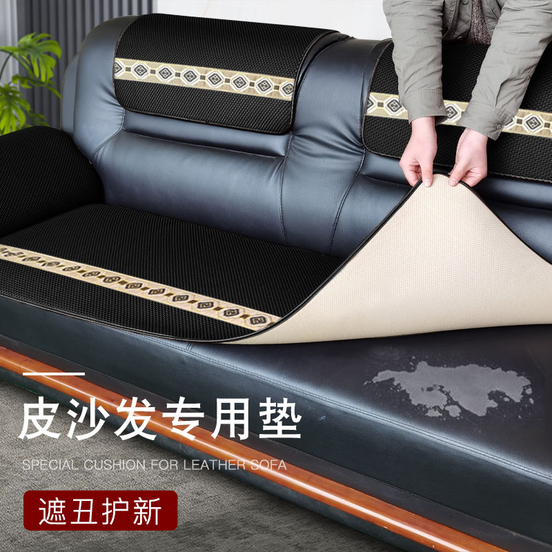 Black office leather sofa cushion cover non-slip four seasons universal armrest cushion modern office three-person cushion custom