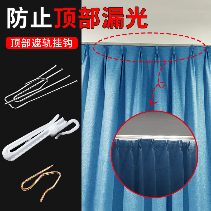 Curtain Hook Top Blackout S Hook Korean Pleat Hook Stainless Steel Hook Pointed Hook Hooking Needle Accessories Adjustable Curtain Hook Top Blackout S Hook Korean Pleat Hook Stainless Steel Hook Pointed Hook Hooking Needle Accessories Adjustable