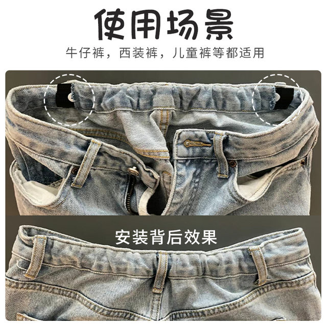 ແອວຂອງ trousers ຂອງເດັກນ້ອຍໄດ້ຖືກປ່ຽນຈາກຂະຫນາດຂະຫນາດໃຫຍ່ໄປຫາຂະຫນາດນ້ອຍ, ເຄື່ອງມືປ້ອງກັນການ tightening ແລະ elasticity ຂອງ jeans ໄດ້ຖືກປ່ຽນເປັນເຄື່ອງມືປັບຂະຫນາດນ້ອຍ.