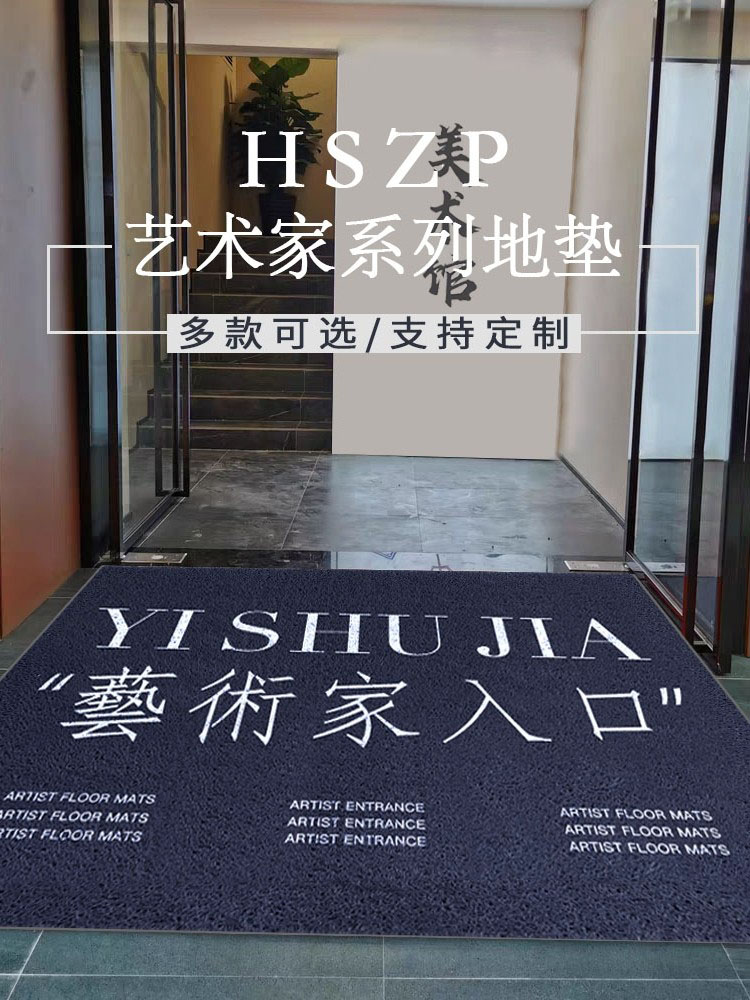 Artist Entrance Door Ground Mat Silk Ring Non-slip Large Size Commercial Shop Doorway Carpet Resistant Customised Logo