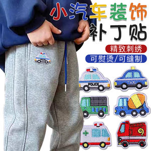 Small Car Patch Stickers for Children's Clothing, Small Patch Stickers for Pants and Backpacks, Embroidered Fabric Patches with Self-Adhesive Hot Melt Backing