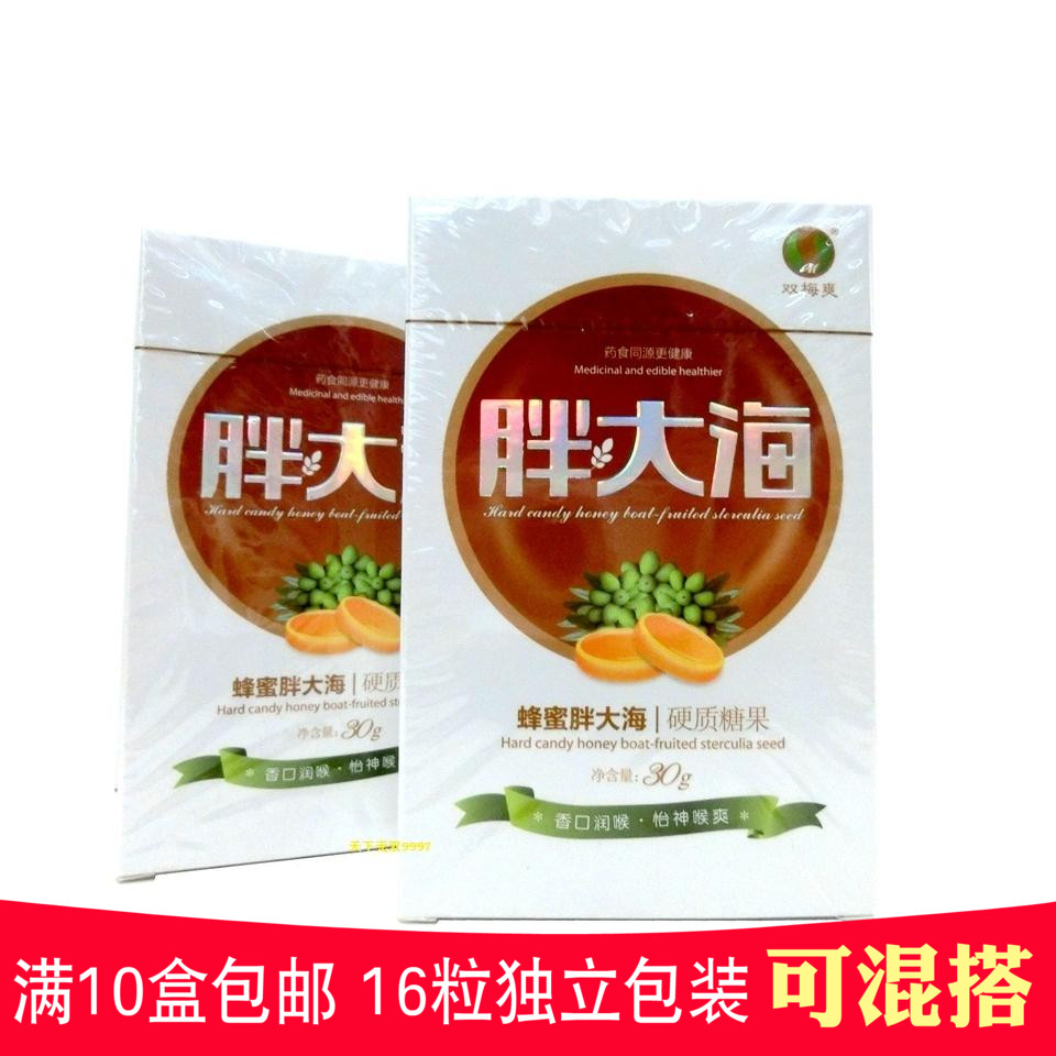 Luofu Mountain Double Plum Cool Honey Fat Sea Lozenge Lozenges Cool Throat Moisturizing Phlegm Pleasant Throat Refreshing Sugar