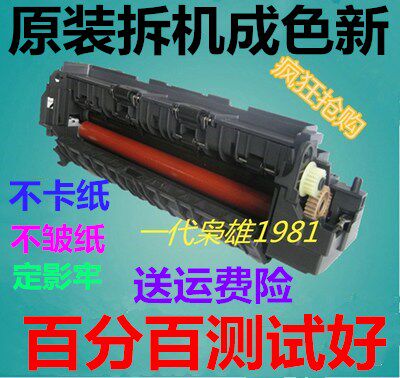 Kyocera FS-1040 1020 1060 1025 1025 1120 11251520mfp fixing sets of heating components