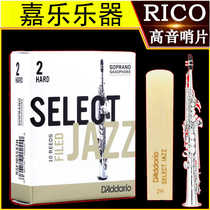 DAddario RICO JAZZ jazz selection tenor saxophone reed B flat 2M United States