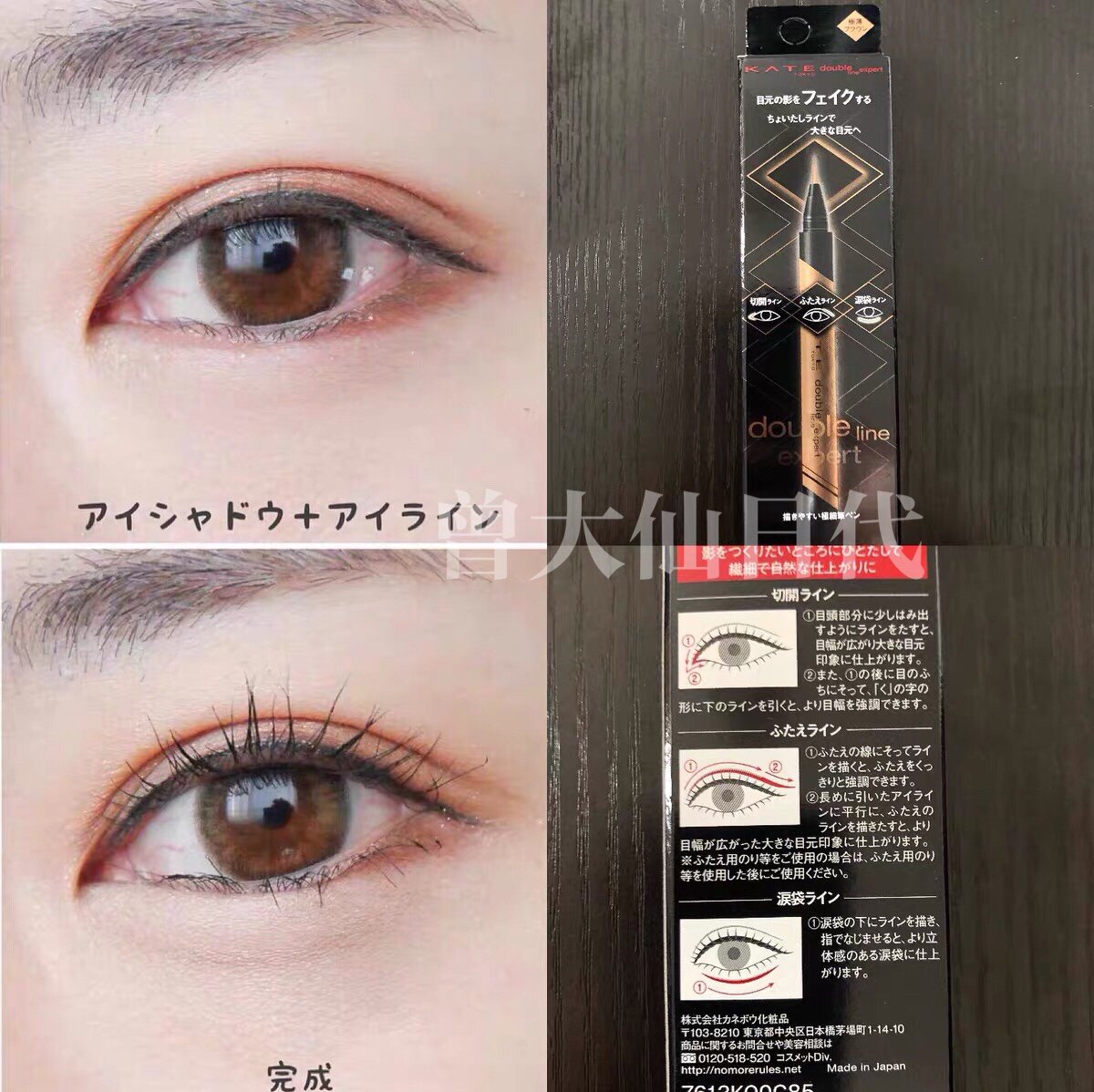 现货日本本土kate双眼皮加深延伸卧蚕眼线液笔阴影笔自然两用笔