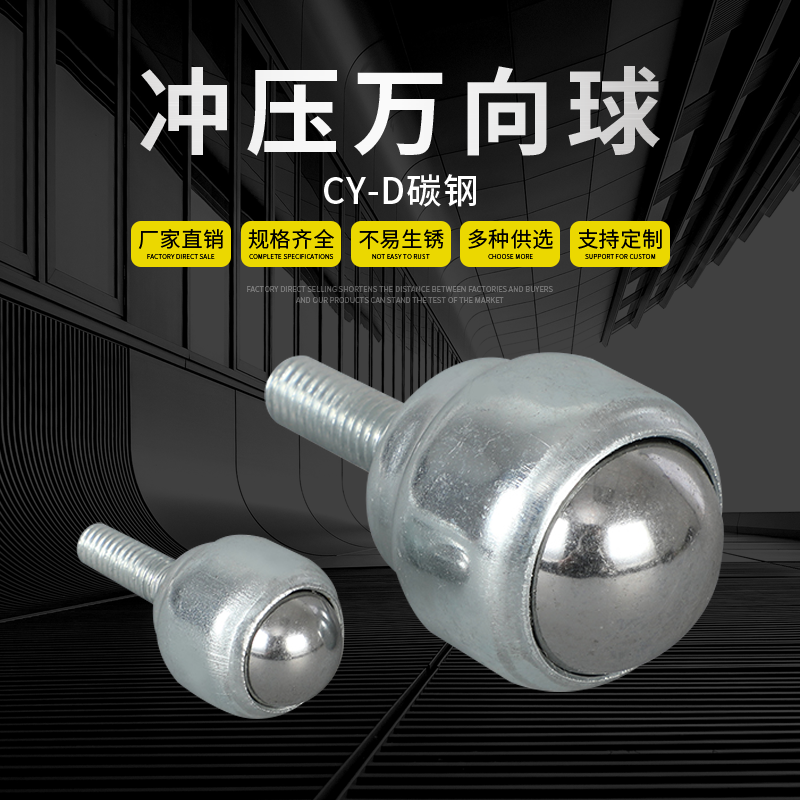 Small universal ball CY-12D studs M5 bullseye ball bearings main ball 12MM bullseye wheel