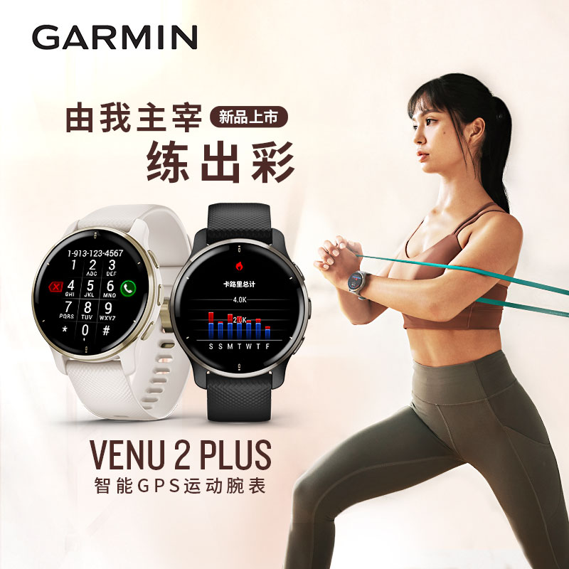 Garmin Jiaming Venu 2 Plus heart rate blood oxygen multifunction fitness swimming running Smart Sport watches