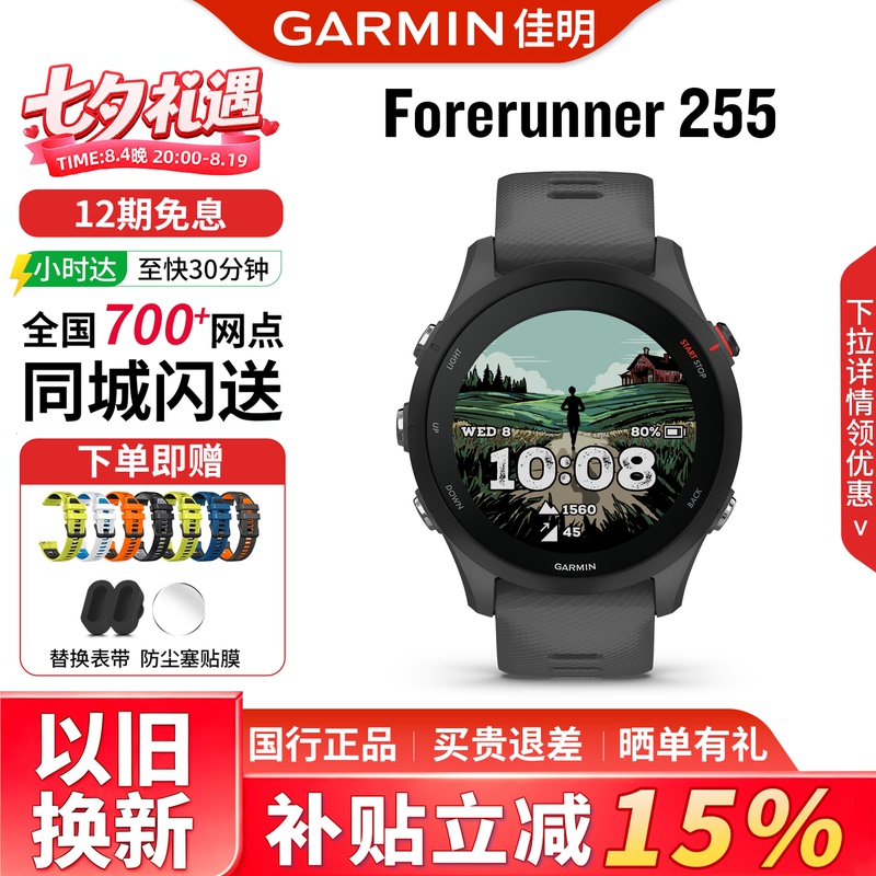 Garmin Forerunner 255/265 Running, Swimming, Cycling Outdoor Watch Garmin Forerunner 255/265 Running, Swimming, Cycling Outdoor Watch