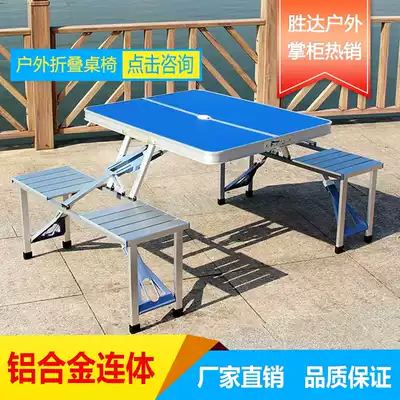 Outdoor folding table and chair one table four chairs portable aluminum alloy one-piece table stalls camping self-driving tour picnic table